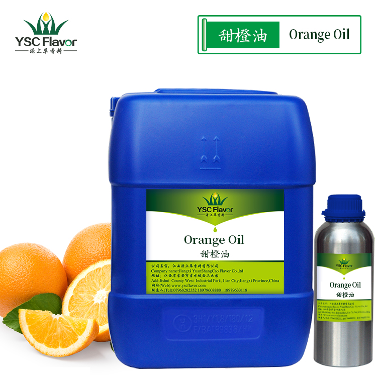 橙皮油 甜橙油 橙皮精油 植物单方精油 护肤原料