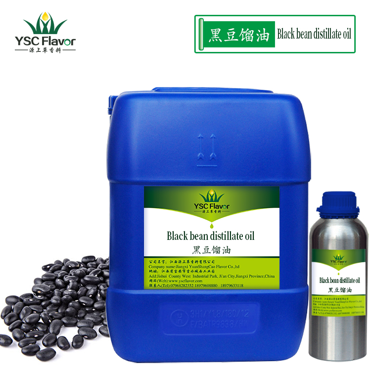 黑豆馏油 植物提取 单方精油 油溶性 水溶性 量大价优