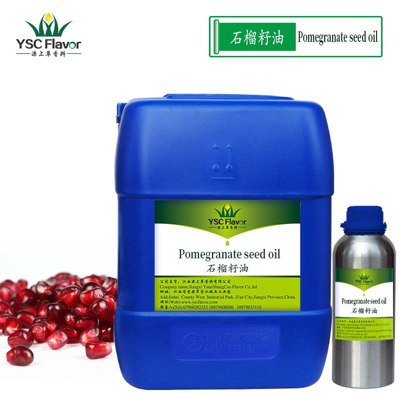 厂家供应 石榴籽精油低温压榨 植物精油Pomegran
