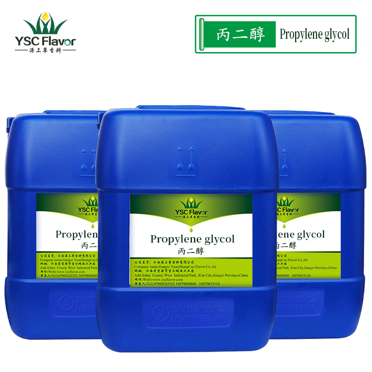 现货供应食品级丙二醇CAS57-55-6 日化原料PROPYLEN